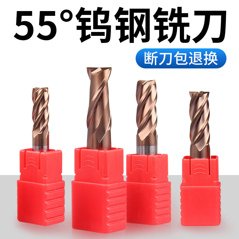 Matsuzaki 55-degree tungsten steel milling cutter numerical control upright milling cutter stainless steel special alloy milling cutter two-edge four-edge cnc cutter