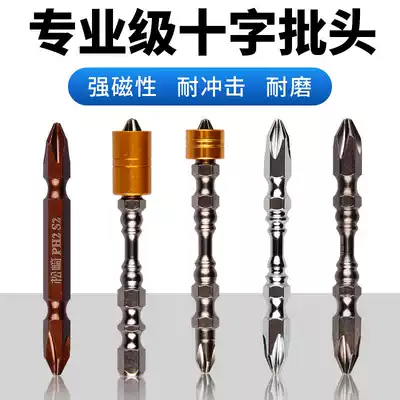 Matsuzaki electric screwdriver bit head extended cross pneumatic screwdriver head Strong magnetic high hardness beat head electric drill bit head set