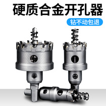 Superhard alloy hole opener drill bit metal stainless steel special hard iron plate reamer hole punch hole drill bit