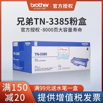Brother original TN-3385 3395 Large capacity powder box 5450DN MFC8510DN 8520DN 8515DN