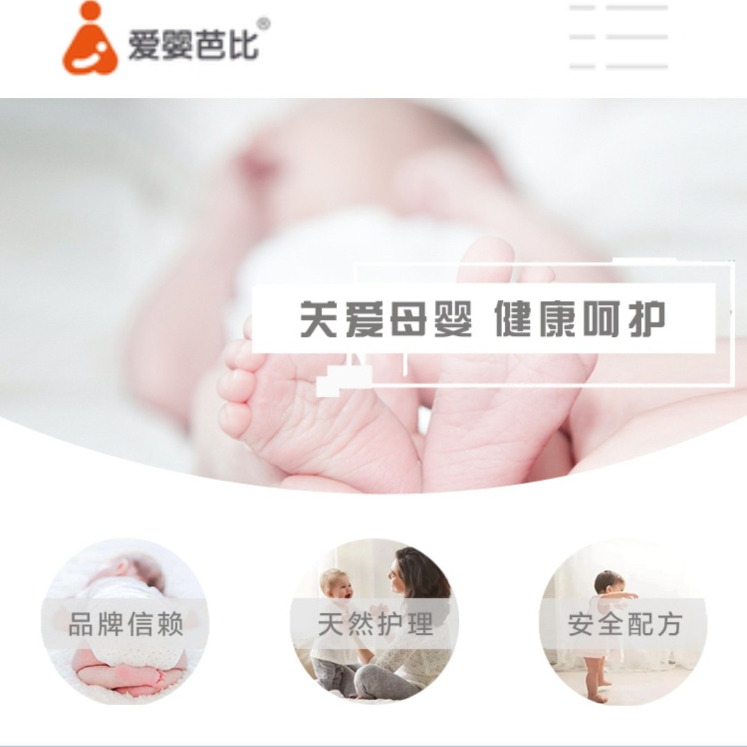 爱婴精品店lovebaby的LOGO