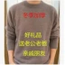 Áo len nam mùa đông cổ tròn dày áo len bờm trùm đầu màu rắn cashmere kích thước lớn áo len cổ chữ V