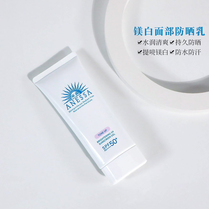 日本ANESSA安热沙美白UV啫喱防晒 90g 药用美白