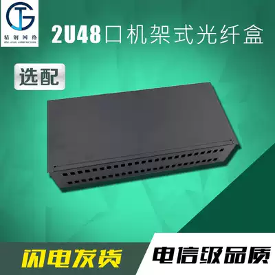 2U48-Port SC singlet rack type fiber box optical fiber distributor ODF 48-core optical cable distribution frame