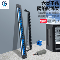 Category 5e 6 24-port network patch panel Gigabit information network cable module patch panel cabinet cable management frame jumper