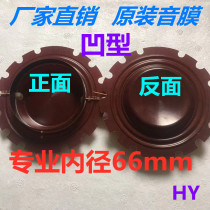 Long police light bump type 100W150W200W high power alarm tweeter voice coil voice film 66mm coil