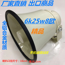 Outdoor trumpet horn high-power tweeter 25w35w100w rural campus radio PA speaker
