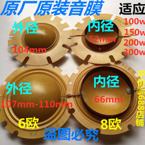 Star Dodge 100W150W200W300W high power treble alarm speaker voice coil coil 52-66mm