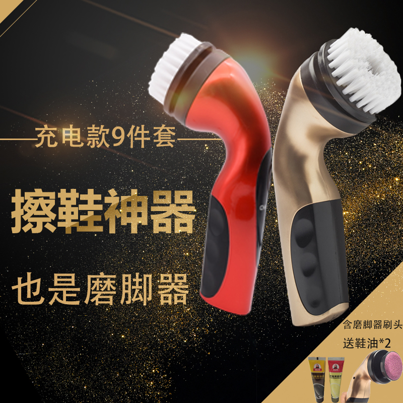 Rechargeable household electric hand-held shoe polisher shoe brush foot grinder car multi-function leather wiper leather care device