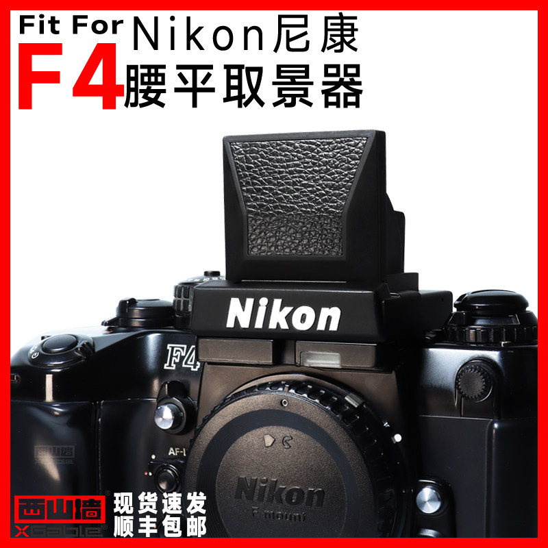 Nikon F3 Loupe de visée Nikon DW-4 - En très bon état - Photo, audio & vidéo Nikon F3 Loupe de visée Nikon DW-4 - En très bon état - Photo, audio & vidéo