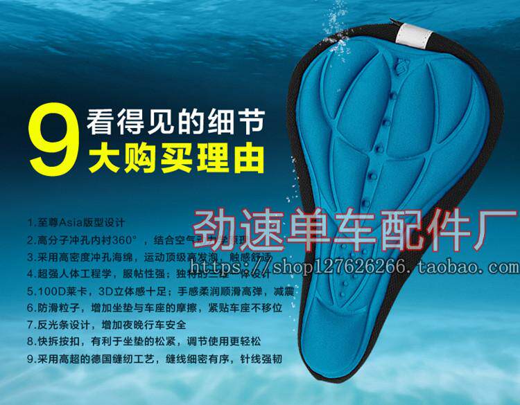 Selle de vélo - Ref 2360207 Image 4