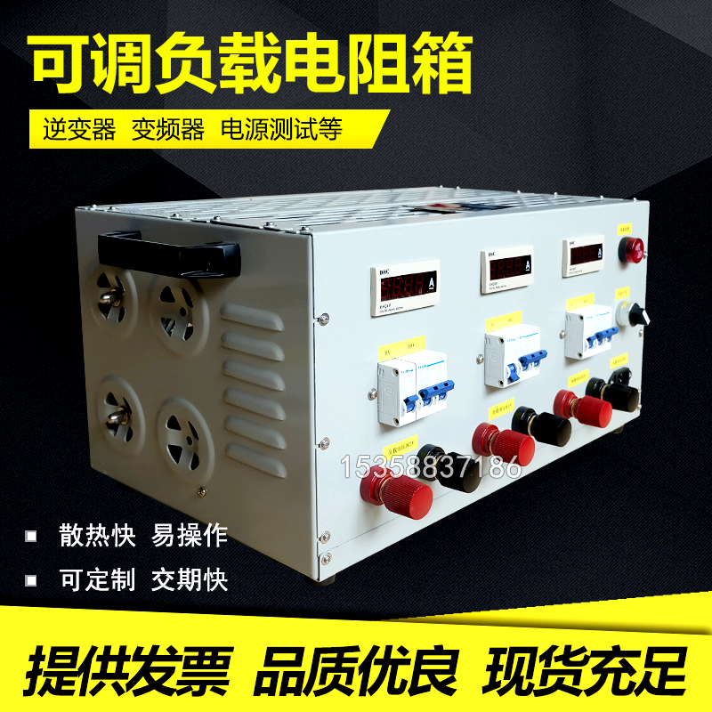 1KW5KW10KW High power DC AC adjustable load resistive case power test load Non-standard ordering system