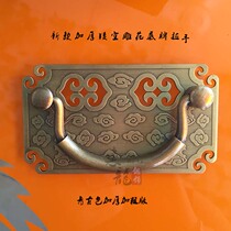 Huilong Chinese antique Ming and Qing furniture drawer bottom card handle hollowed out carved thickened Auspicious Cloud new hot sale