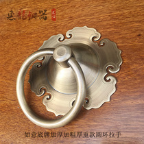 Chinese imitation ancient gate pure copper pull ring handle drawer cabinet door handle retro decorative ruyi bottom plate cirque pull handle