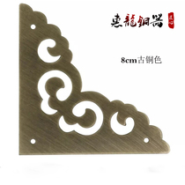Antique Chinese decoration pure copper corner protector cabinet door box jewelry box jewelry box edge protector Xiangyun corner piece 8cm