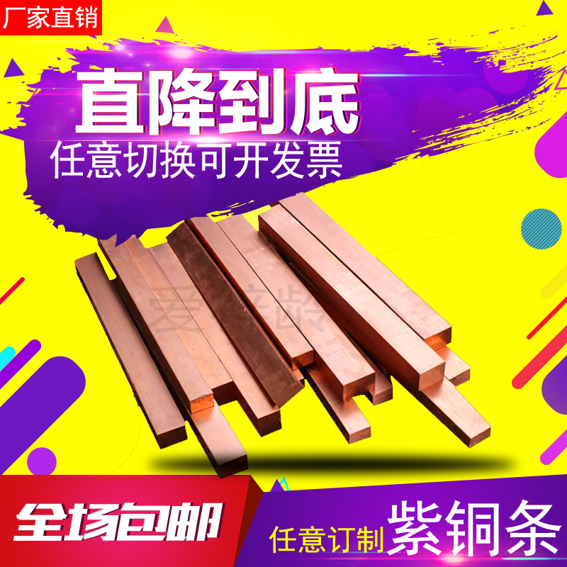 T2 red copper row confluence wiring radiating ribs of red copper strip solid red copper block pure copper 12345680mm customized
