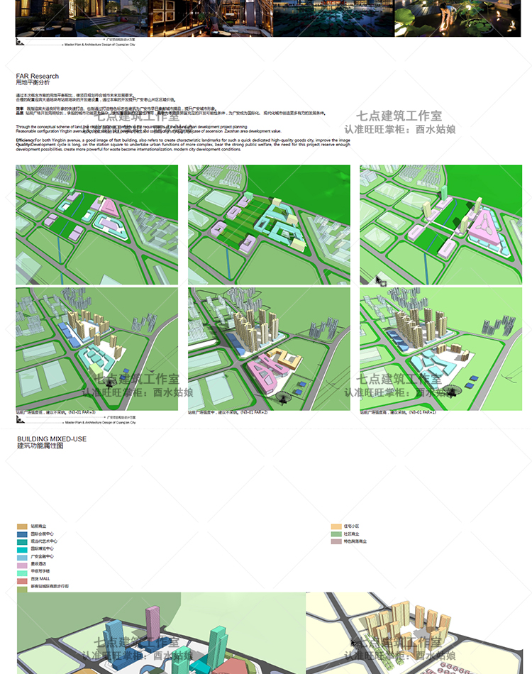 T113 城市综合体、住宅、城市广场建筑项目规划设计方案文...-11