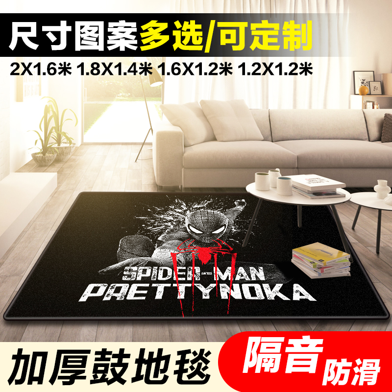 Drum set carpet Electronic drum mat Non-slip jazz drum Universal sound insulation electronic drum blanket Shock absorber pad thickened drum carpet