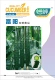 Fuyang Dense Thorns Big Cucumber 100 зерна оригинальной заправки восхитительно