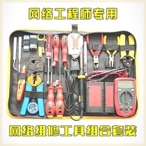 Network cable clamp set network maintenance tool computer repair tool kit weak current tool network tool set