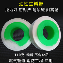 Oily raw material with natural gas special oily raw material with large roll tube raw adhesive tape sealing thickened film raw material belt