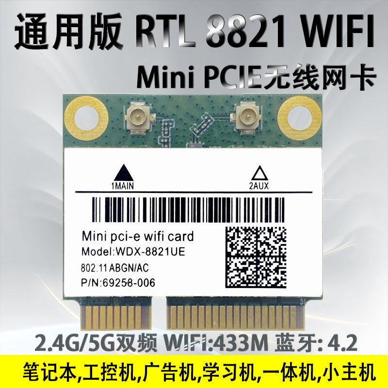 New dual frequency 5G MINIPCIE RTL8821 RTL8822CE built-in wireless network card Bluetooth 4 2 5 0
