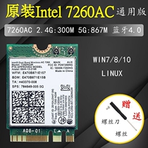 Intel Intel7260NGW 7260AC AN BN NB dual band 5G wireless Network card 876M Bluetooth 4 0