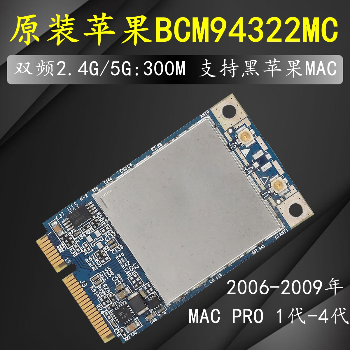 A1181 A1181 A1260 A1260 A1226 A1226 A1151 BCM94322MC BCM94322MC Apple Wireless Card