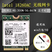 Original Intel8260AC 18260NGW dual band 867M wireless network card Bluetooth 4 2NGFF M 2 interface