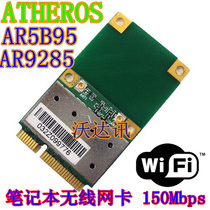 AW-NE785H AR5B95 AR9285 pci-e Half Height Full Height Universal Wireless Network Card 150M