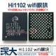 Hi1102 совершенно новые, 2 шт.