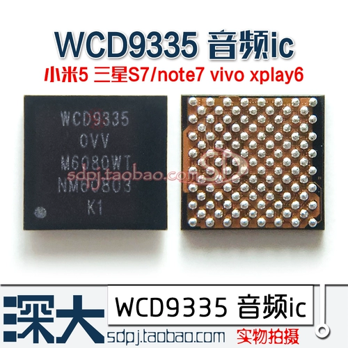 WTR2965 Среднечастотный IC WTR5975/2955/3925/4905-0VV WCD9375/9335/9326