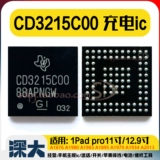 Применимо к Pro10,5 12,9 Три -генерационная зарядка IC 343S00235 Power 343S00120 343S00090