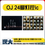 X30 Nova9 Honor 50 OJ Show PS Light Control IC 28 -pin PR BATERLIGHT SGM3838YG 3842 3837