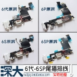 Кабель с хвостовой вилкой X XR XS Max 11 Pro 12 Promax 12mini, кабель с разъемом для зарядки, кабель SE2