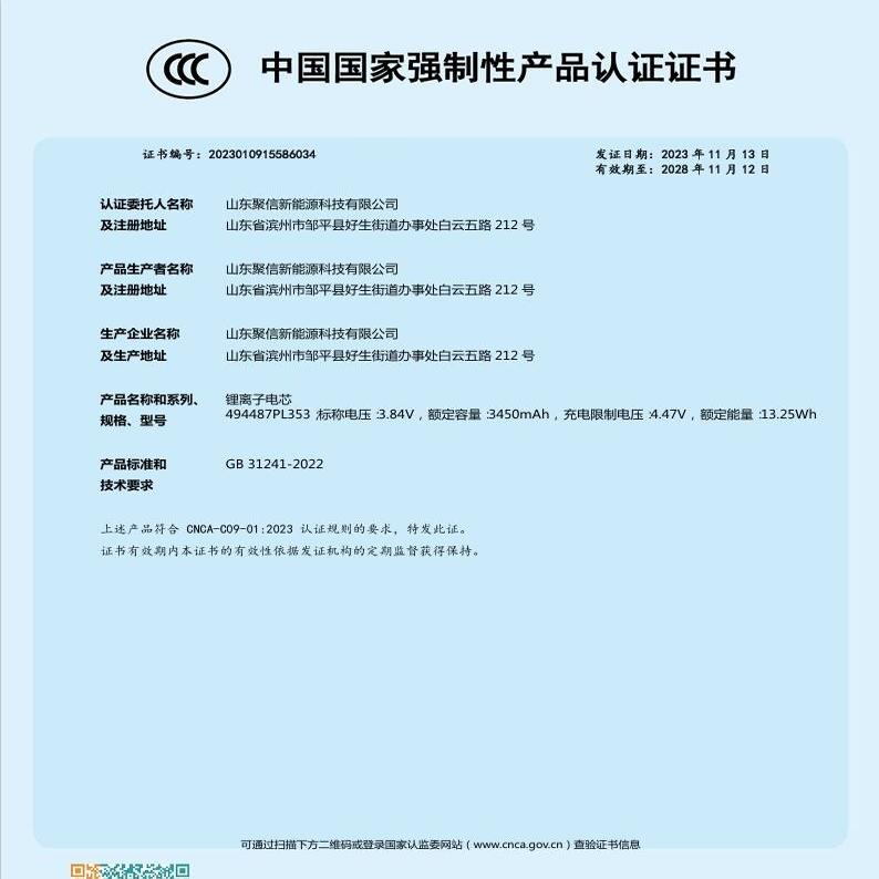 iPhone 15 Plus电池寿命大揭秘！真实续航到底有多长？
