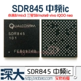 SDR845 Средний частота IC PM845 002 8005 PM8998 002 PMI8998 Источник питания IC TIN