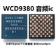 WCD9380 Audio совершенно новый