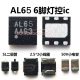 Al65 Light Control 6 Pin