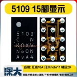 Применимо к Vivo Y97 дисплею IC SM5109 SM5106 AL62 управление лампой SM5328 Оригинальный подлинный