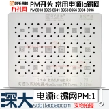 MAO Onemic Power IC PM8926 8956 8953 8909 8004 PMI8996 TIN PLANT Network