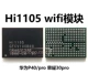 Hi1105 V100 абсолютно новый, 2 шт.