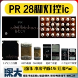 X30 Nova9 Honor 50 OJ Show PS Light Control IC 28 -pin PR BATERLIGHT SGM3838YG 3842 3837