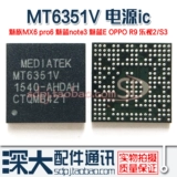 MT6351V 6328V MT6325V 6323GA 6320 6322GA MT6331P 6332P Power IC