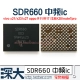 SDR660-003 Новый 2