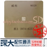 Применимо к 6-м поколению 6S 7-го поколения 7p 7p Xiaomi 4/5 Среднечастотный IC WTR1625L WTR3925 4905-1VV