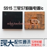 Samsung S7 Size Power Pirection IC S555 S535 S515 S2MU004X S2MU005X S537