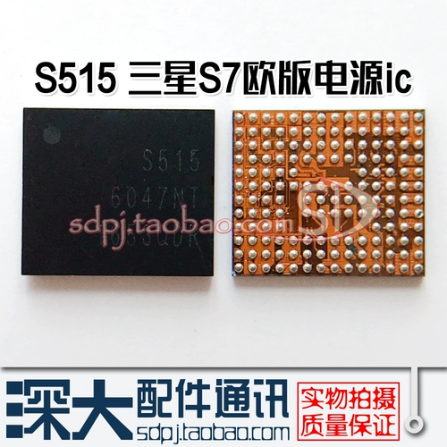 Samsung S7 Size Power Pirection IC S555 S535 S515 S2MU004X S2MU005X S537