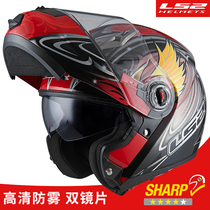 LS2 motorcycle helmet locomotive full helmet electric car safety helmet safety head hat Four Seasons half helmet male Lady Autumn