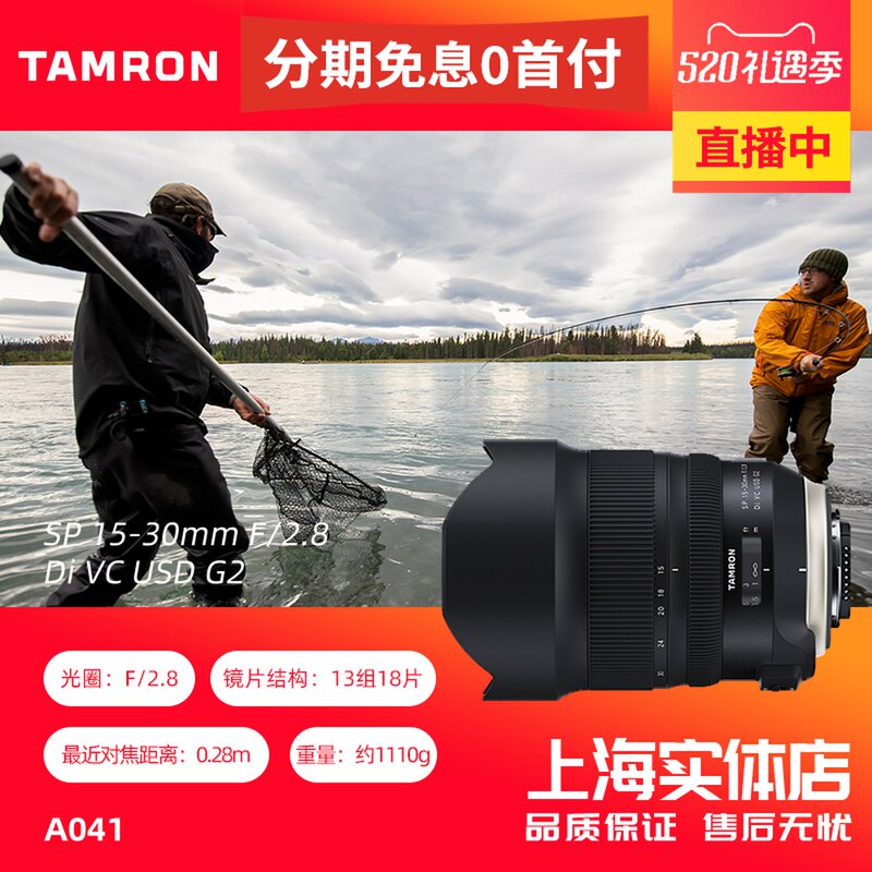 Tamron 15-30mm F2 8 G2 new wide-angle large aperture lens Tamron A041 big three yuan 15-30 two